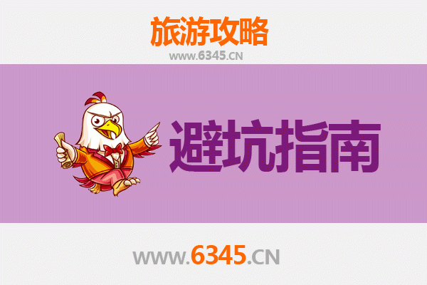 昆明安宁旅游全攻略：资深博主亲测忠告与须知