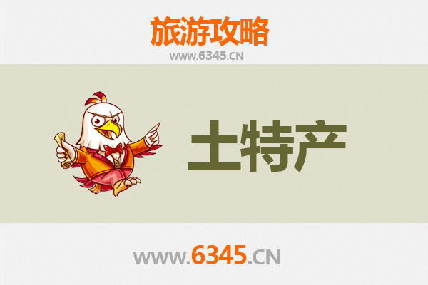 昆明安宁旅游必带土特产推荐 | 资深博主精选攻略