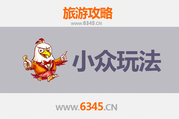 昆明安宁秘境探索：解锁小众玩法与隐世体验